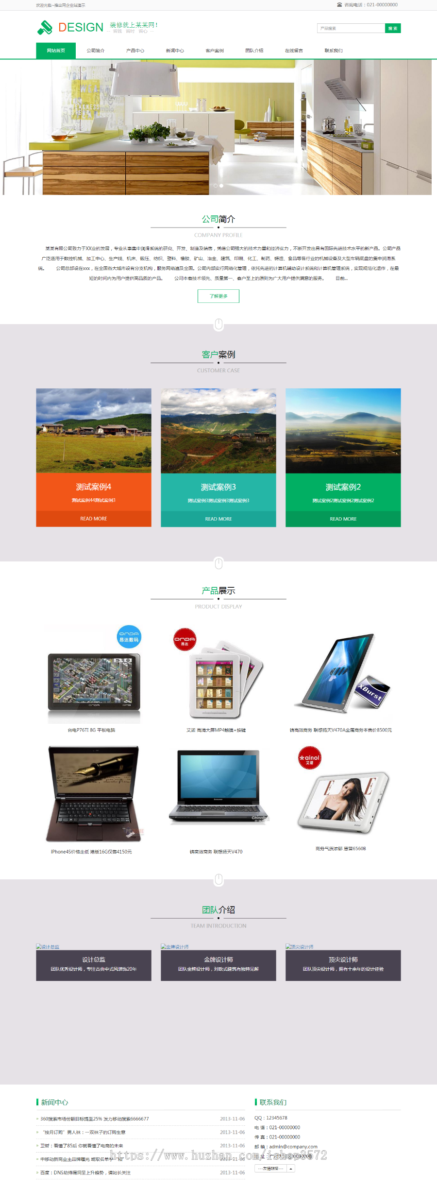 装修公司网站源码 asp.net网站源码 自适应带后台