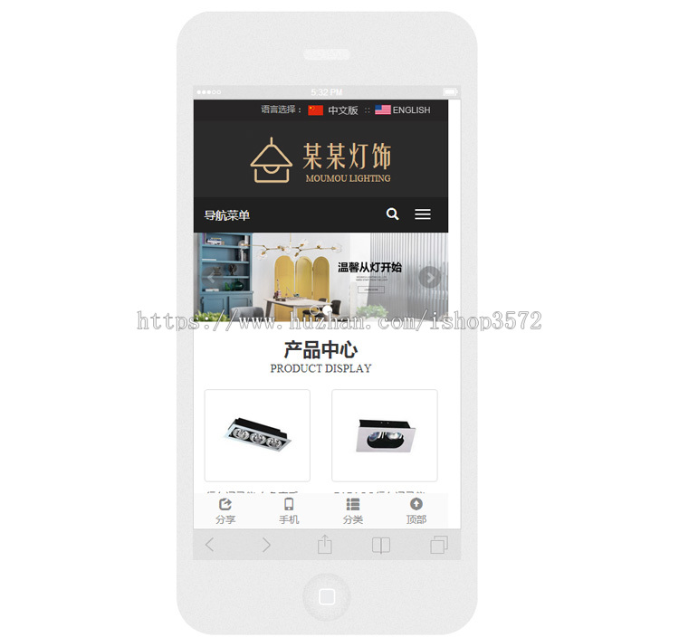 外贸中英双语灯具PHP网站建设h5响应式模板源码 手机自适应带后台
