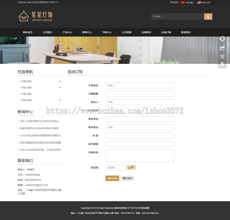 外贸中英双语灯具PHP网站建设h5响应式模板源码 手机自适应带后台