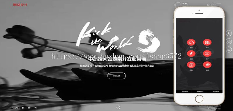 响应式创意滚屏网络建站公司DedeCMS织梦模板企业网站源码自适应