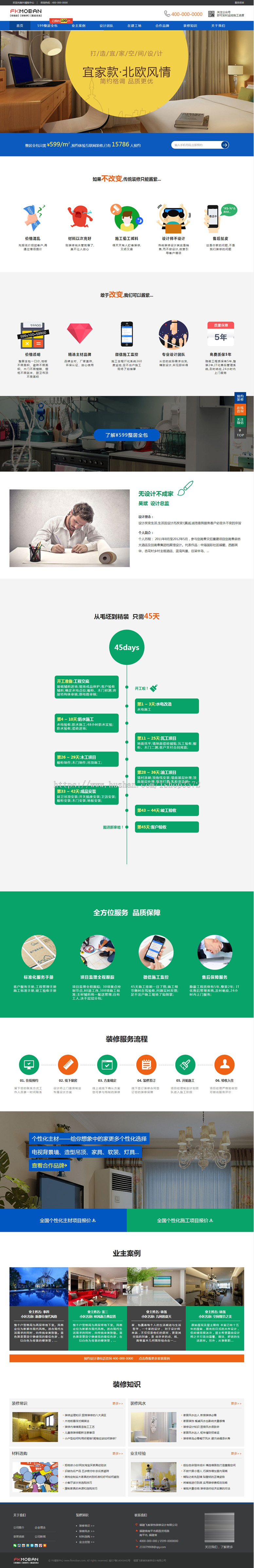 装饰装修公司网站建设织梦dedecms商业模板php源码带后台带手机端 