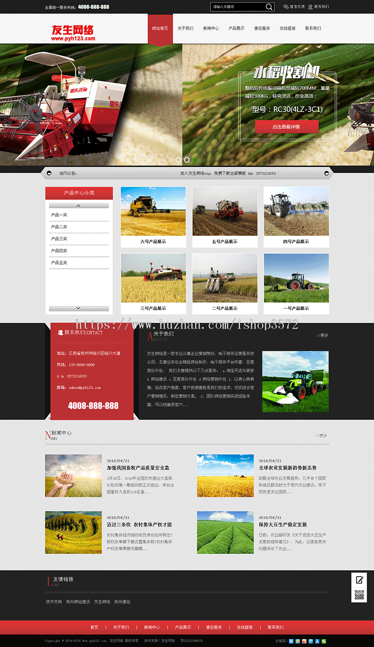 PHP 农业农机 机械类企业网站源码 织梦CMS通用网站模板 带手机站