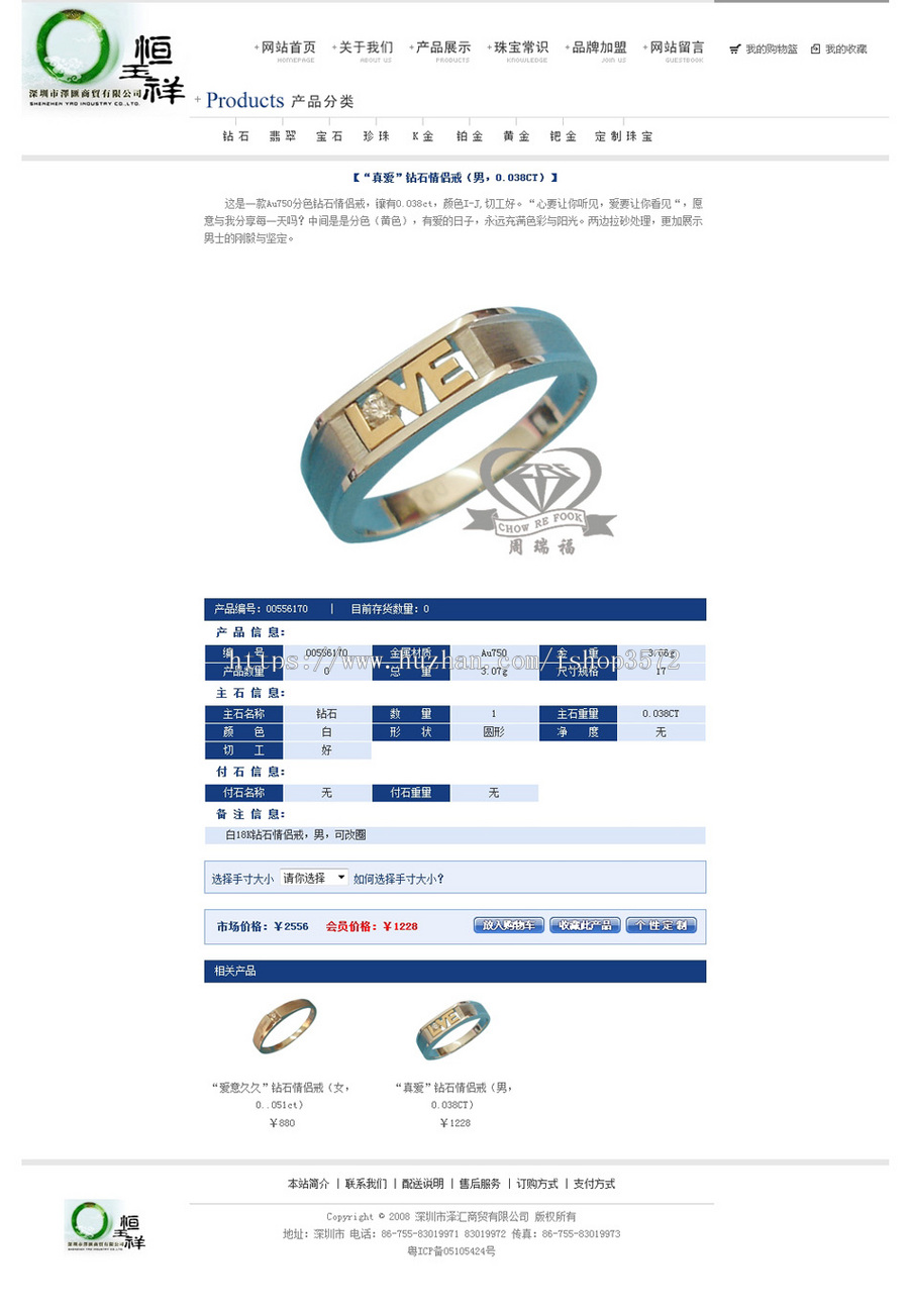 大气漂亮 珠宝首饰在线商城网店系统网站源码n0410 ASP源码带后台