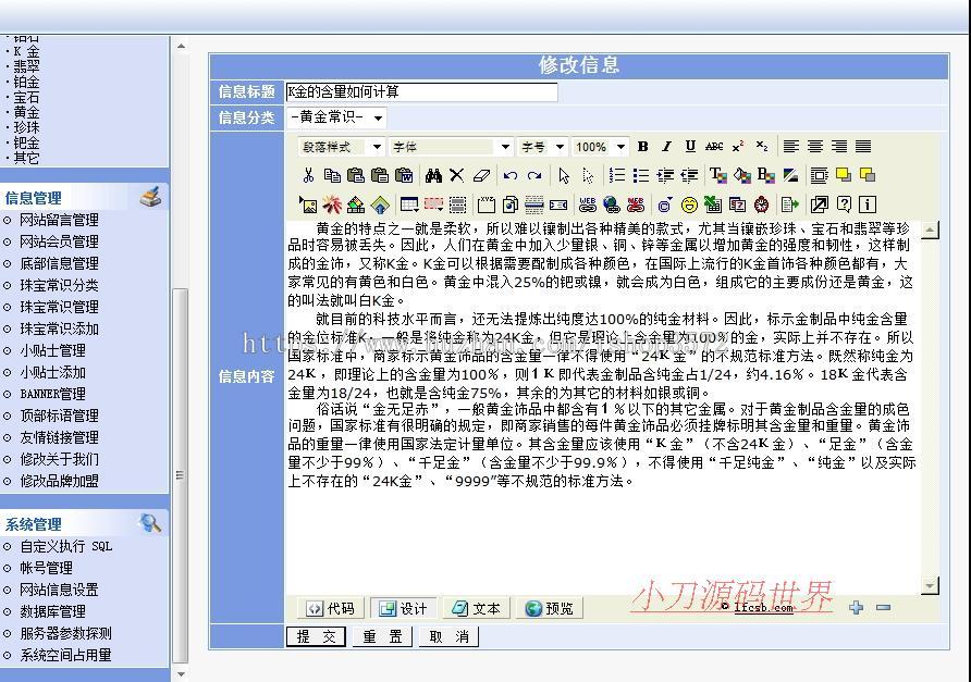 大气漂亮 珠宝首饰在线商城网店系统网站源码n0410 ASP源码带后台
