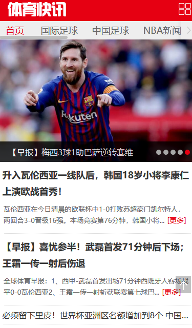 帝国cms模板,体育网站模板,体育源码,帝国体育模板带手机端和采集