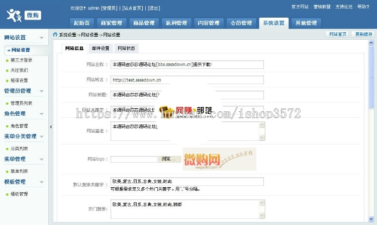 米兰商城网站源码模板淘宝客网站源码带后台php带返现伪静态采集