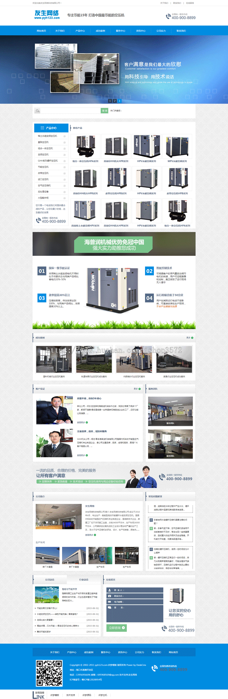DEDE织梦SEO大气企业模板营销型网站机械设备PHP源码带WAP手机端