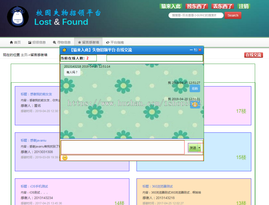 jsp+springmvc+mysql校园失物招领管理平台源码视频指导运行教程