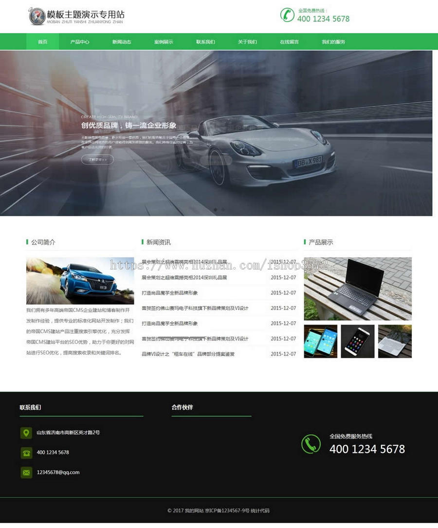 工作室企业公司自适应响应式HTML5模板帝国CMS整站源码自适应手机