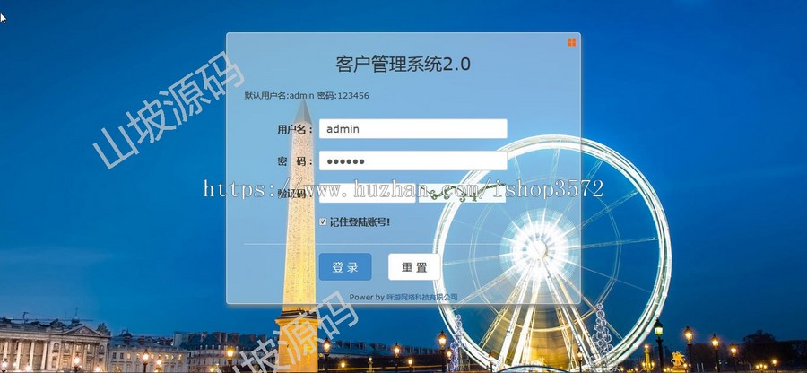 273-crm 员工管理 客户管理 oa办公系统 php+mysql 网站源码