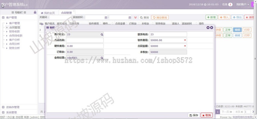 273-crm 员工管理 客户管理 oa办公系统 php+mysql 网站源码