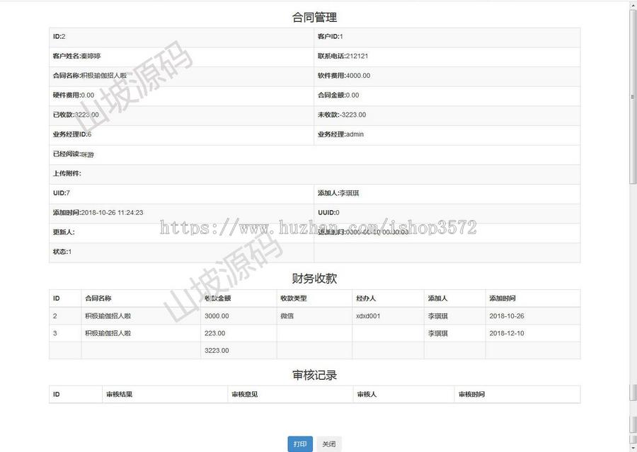 273-crm 员工管理 客户管理 oa办公系统 php+mysql 网站源码