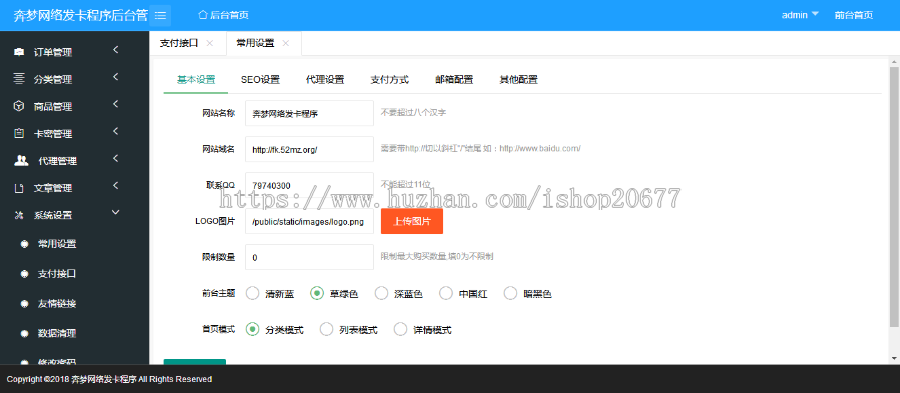 个人发卡网源码程序源码发卡自助发卡程序免授权