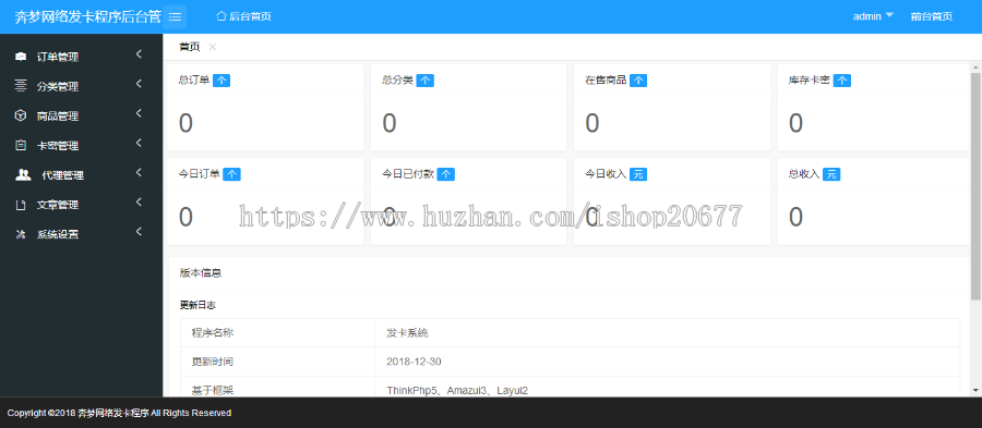 个人发卡网源码程序源码发卡自助发卡程序免授权