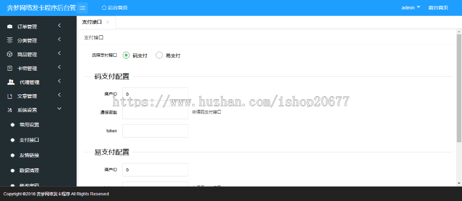 个人发卡网源码程序源码发卡自助发卡程序免授权