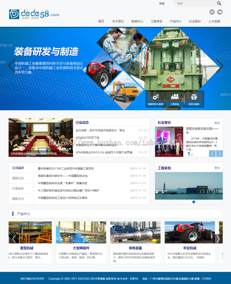 《运营版》高端新版大气通用织梦营销型服务设备类公司机械工业机电产品网站织梦模板