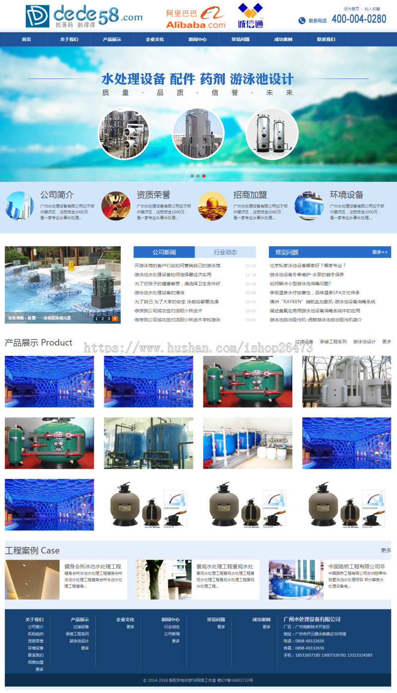 《运营版》高端新版大气通用织梦营销型服务设备类公司蓝色机械设备电子集团网站织梦模