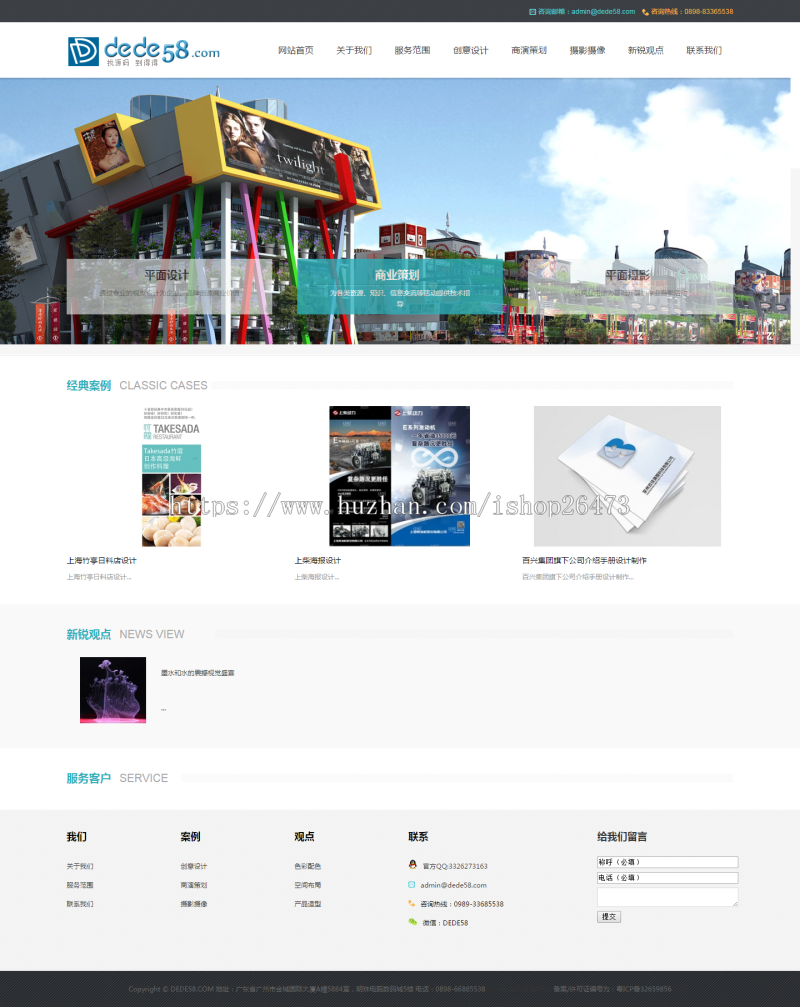 《运营版》高端新版大气通用织梦营销型服务设备类公司商业策划广告装修设计公司类网站