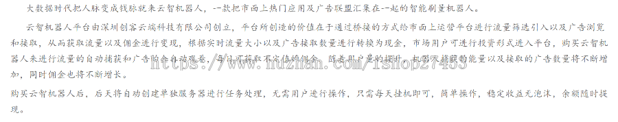 【二开版】2019年5月AI机器人自动刷广告流量区块链投资分红挖矿游戏短信宝码支付