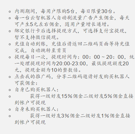 【二开版】2019年5月AI机器人自动刷广告流量区块链投资分红挖矿游戏短信宝码支付