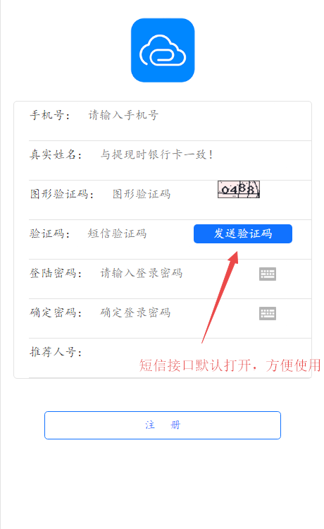 【二开版】2019年5月AI机器人自动刷广告流量区块链投资分红挖矿游戏短信宝码支付