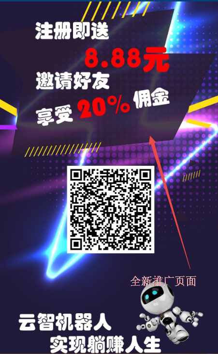 【二开版】2019年5月AI机器人自动刷广告流量区块链投资分红挖矿游戏短信宝码支付