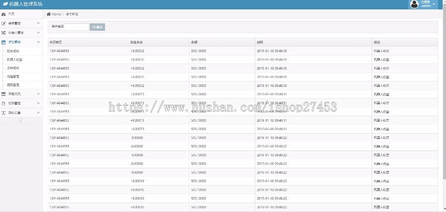 【二开版】2019年5月AI机器人自动刷广告流量区块链投资分红挖矿游戏短信宝码支付