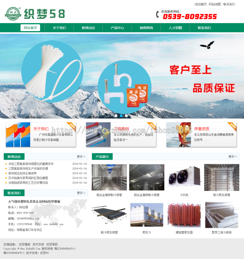 《运营版》高端新版大气通用织梦营销型服务设备类公司绿色塑料扎带类企业网站织梦模板