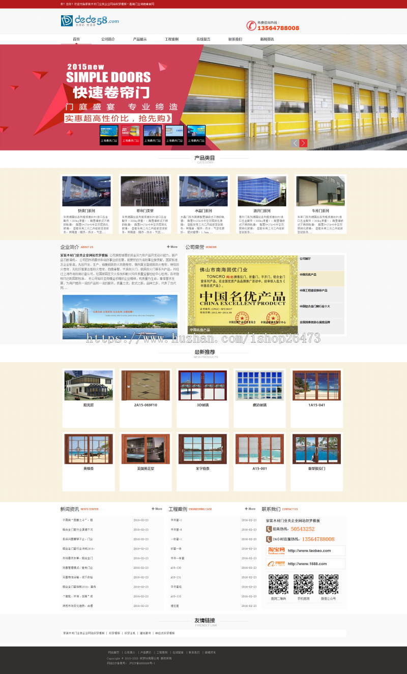 《运营版》高端新版大气通用织梦营销型服务设备类公司家装木材门业类企业网站织梦模板