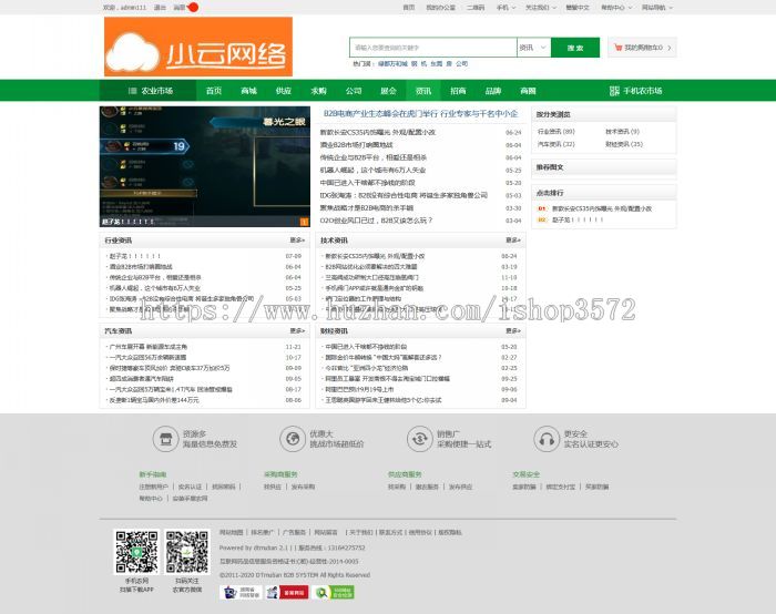 2018行业B2B网站源码destoon7.0绿色仿惠农网模板农业供求信息