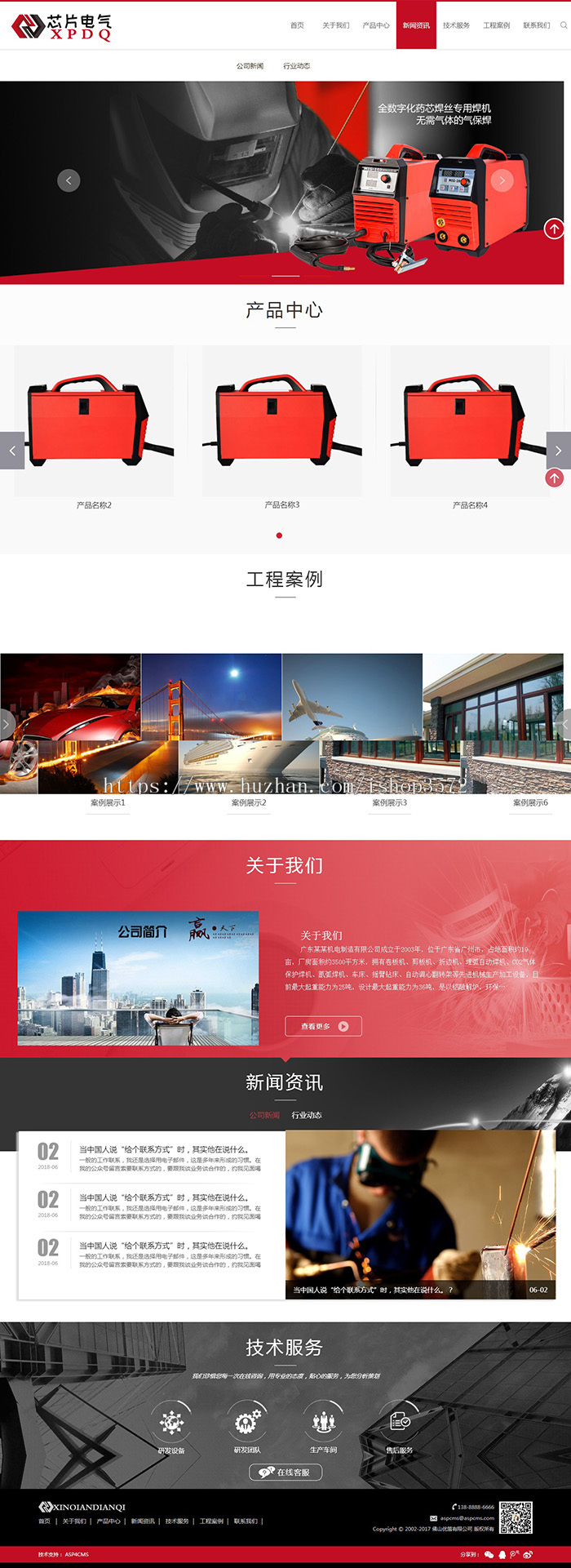 ASP响应式红色机械设备网站建设源码自适应手机版生成静态优化