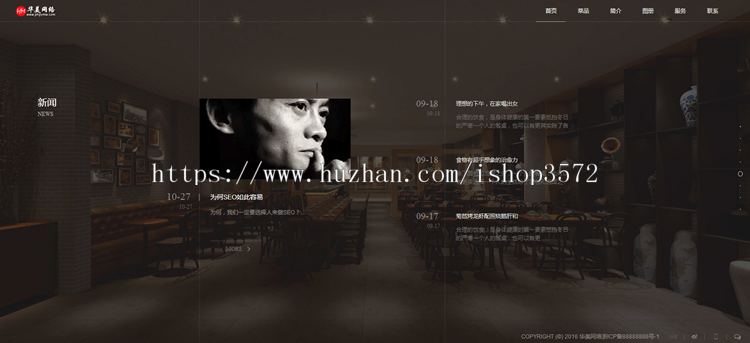 DEDE织梦华美源码滚屏创意餐饮美食整站模板网站企业建站带手机版