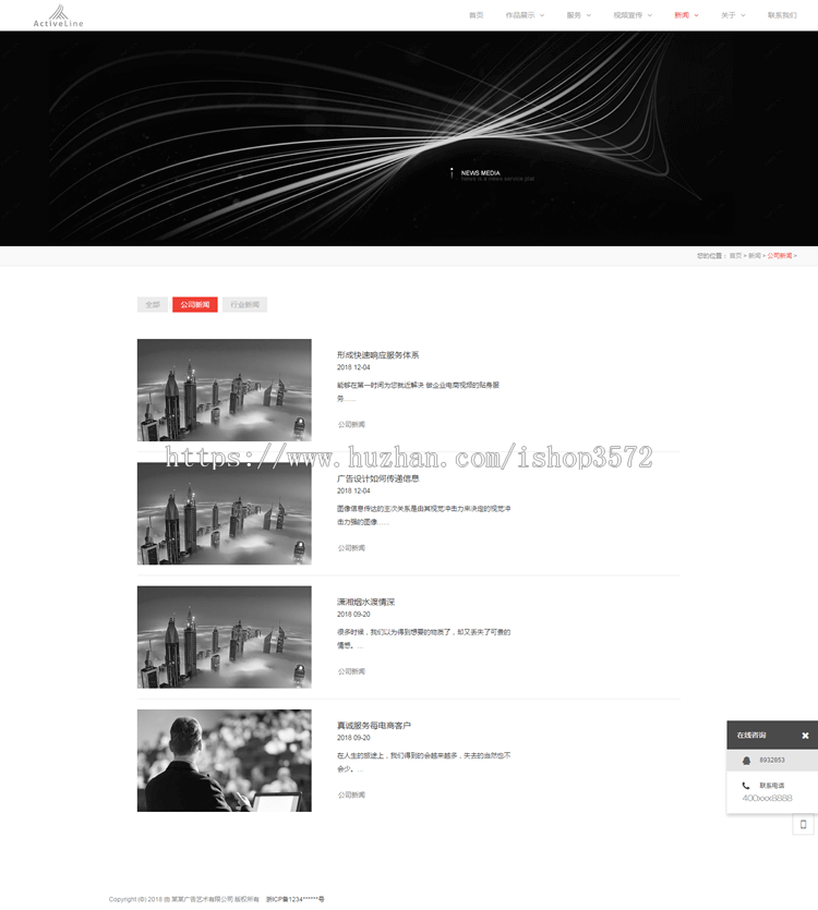 织梦DEDECMS源码PHP高端广告艺术设计品牌包装类模板(带手机端)