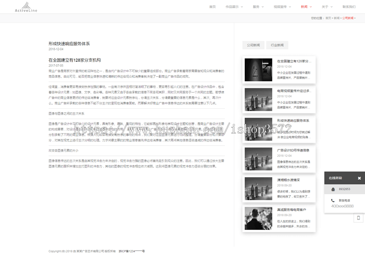 织梦DEDECMS源码PHP高端广告艺术设计品牌包装类模板(带手机端)