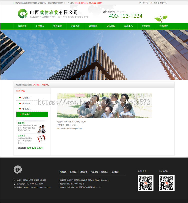 绿颜色农副业肥料公司环保产品ASP企业网站源码静态生成带手机版