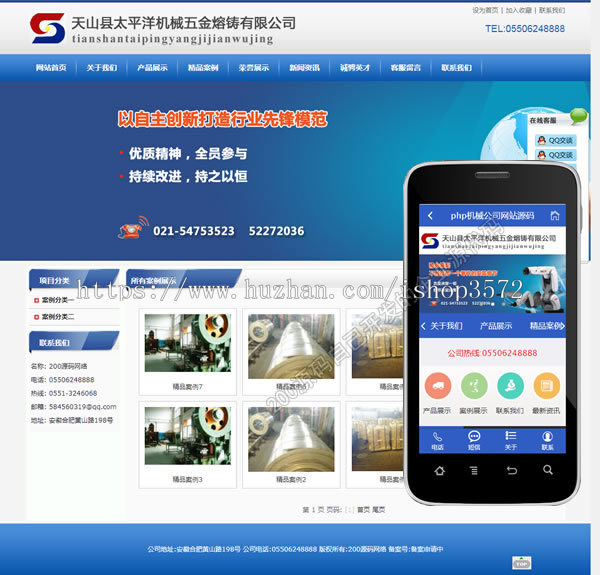 机械公司源码 带wap手机网站 php模板 原创源代码 生成html有售后 