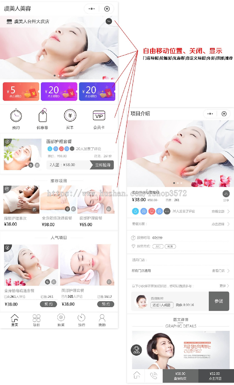 微信小程序制作美容美发营销版拼团多门店收银台文章源码开发定制