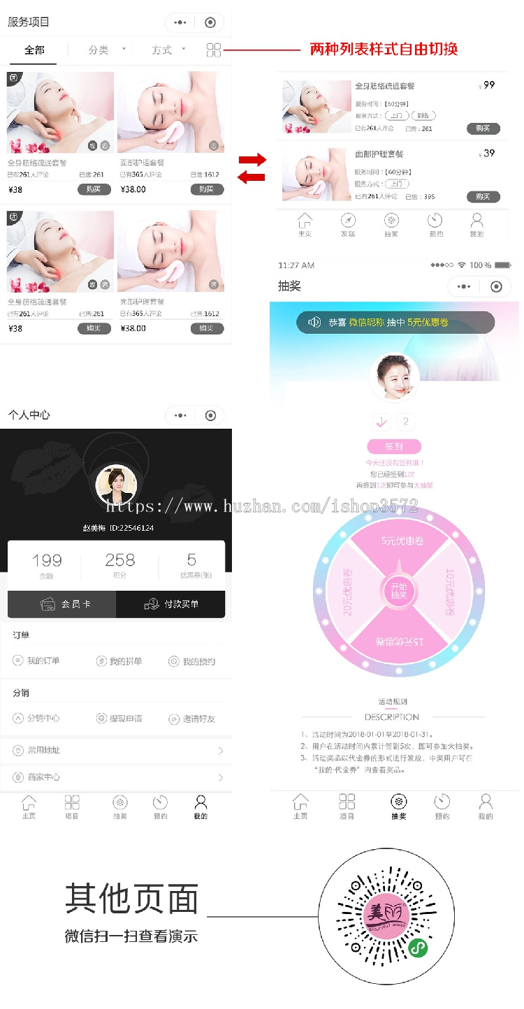 微信小程序制作美容美发营销版拼团多门店收银台文章源码开发定制