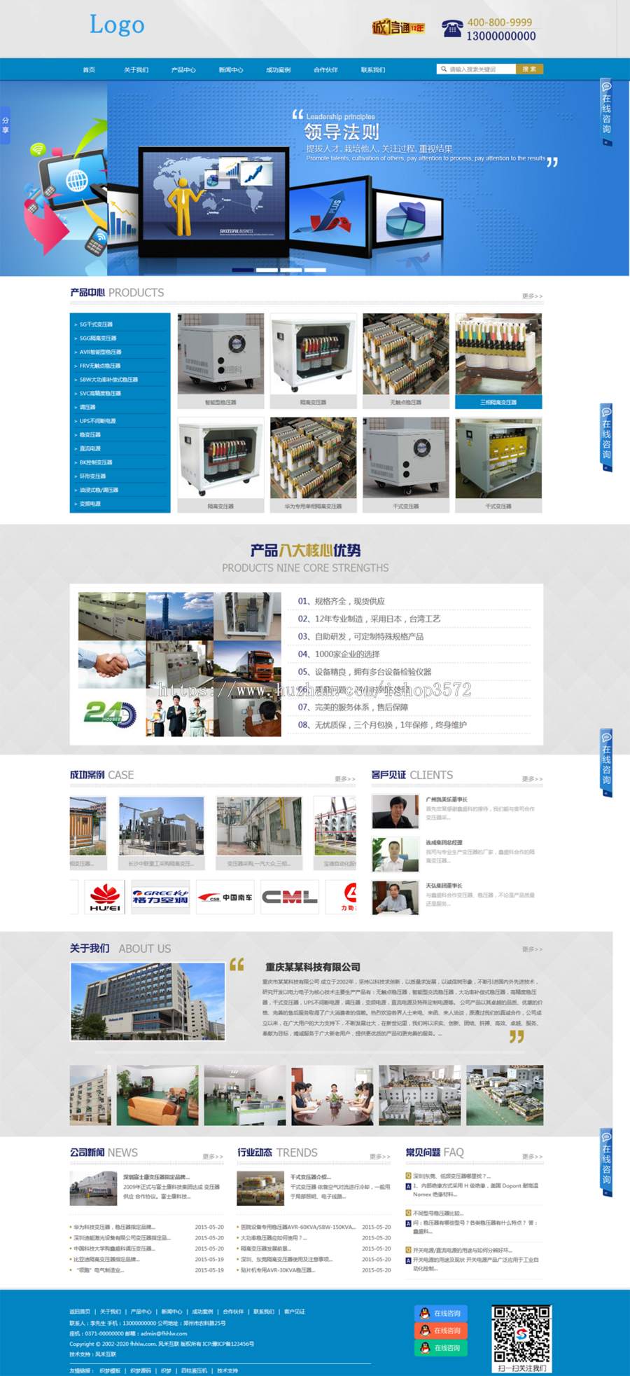 蓝色大气通用机械设备电子产品企业网站dede织梦源码（带手机）