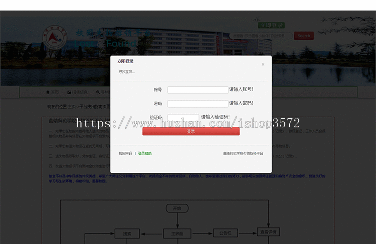 JAVA/jsp/SpringMVC框架校园失物招领网站源码带后台管理系统