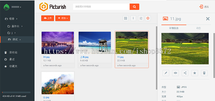 图片外链网站源码、图片托管网站系统、图片编辑、分享网站系统