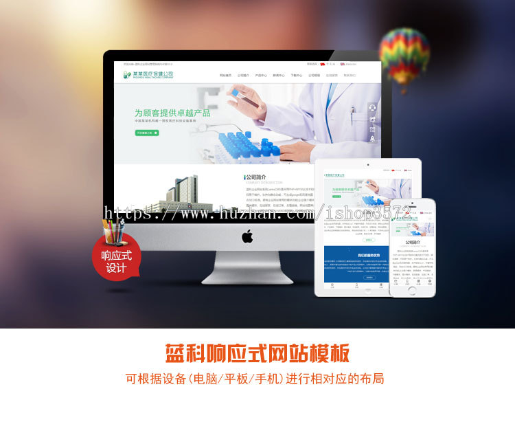 中英双语医疗设备网站源码 伪静态php html5响应式模板手机自适应