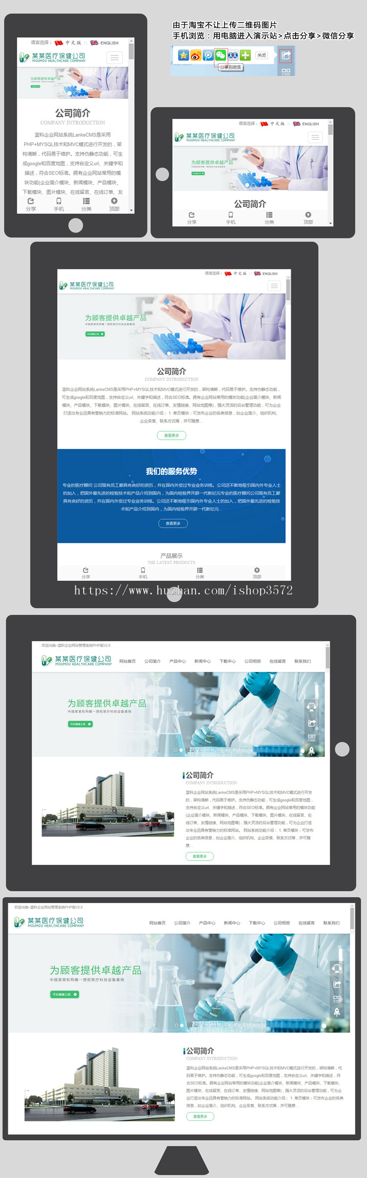 中英双语医疗设备网站源码 伪静态php html5响应式模板手机自适应