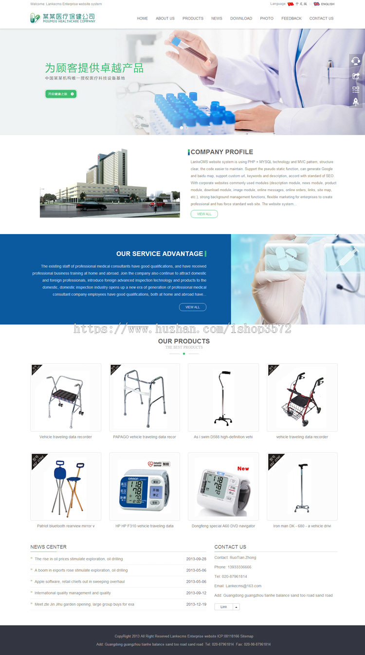 中英双语医疗设备网站源码 伪静态php html5响应式模板手机自适应