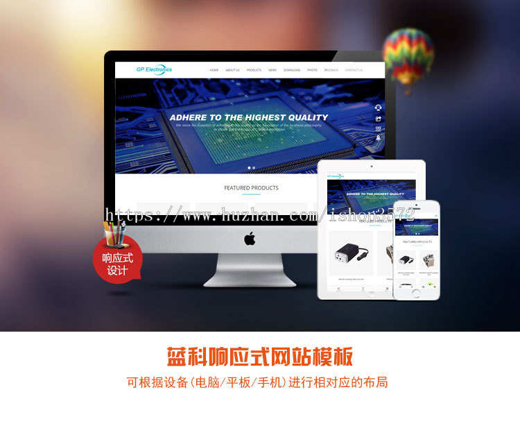 英文电子产品网站源码 外贸响应式模板 手机自适应 PHP伪静态seo 
