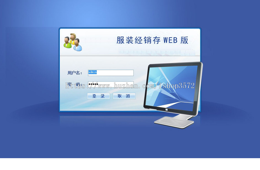 强大漂亮 服装销售企业进销存管理系统ASP网站源码XYM576 ASP+ACC