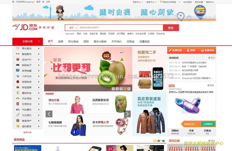 java商城源码电商源码B2B2C 店中店多商户PC版+WAP版+视频讲解 