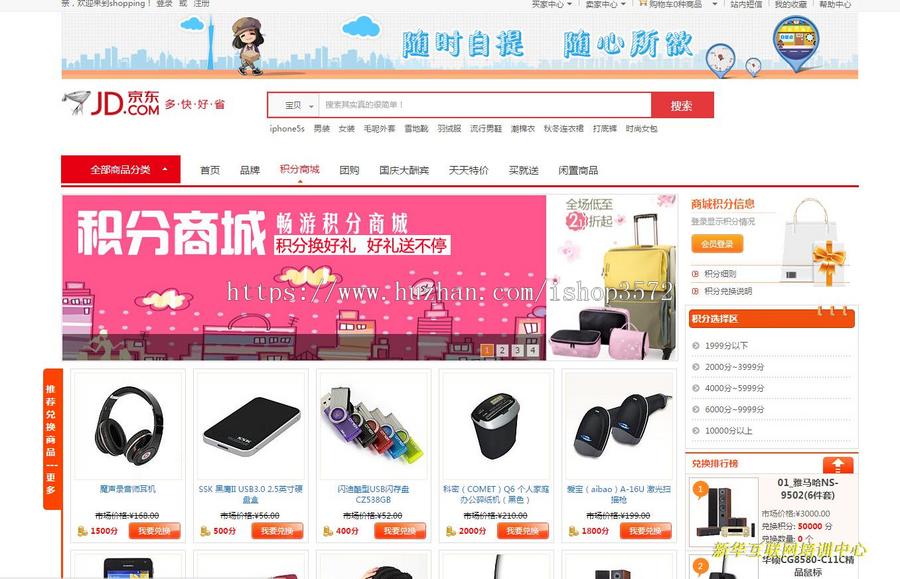 java商城源码电商源码B2B2C 店中店多商户PC版+WAP版+视频讲解 