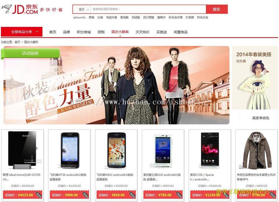 java商城源码电商源码B2B2C 店中店多商户PC版+WAP版+视频讲解 