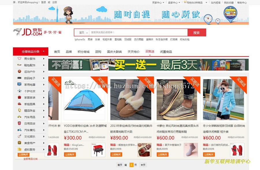 java商城源码电商源码B2B2C 店中店多商户PC版+WAP版+视频讲解 